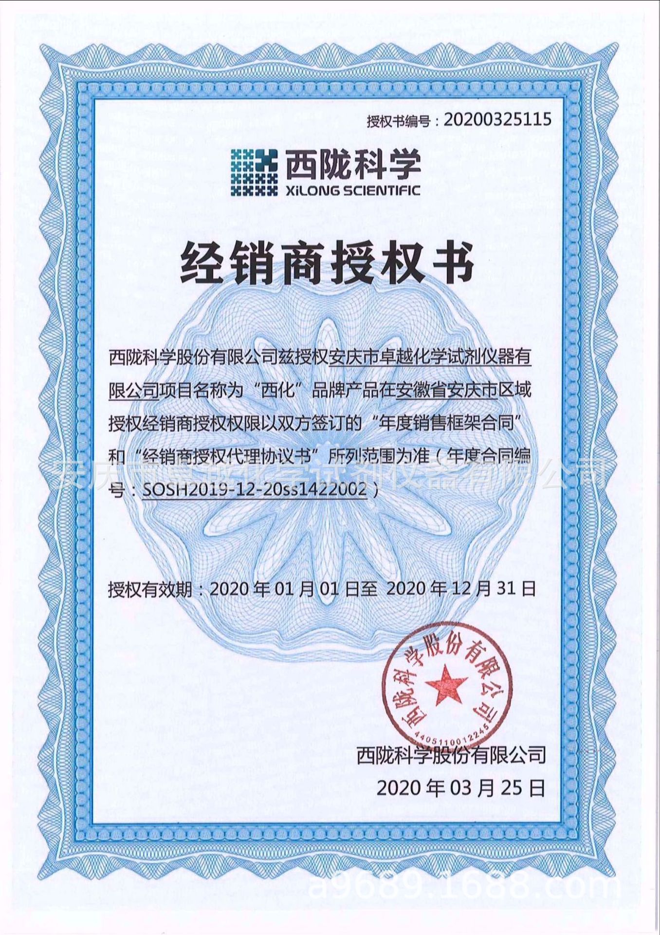 西陇科学：研发信息及客户信息属于公司商业秘密敬请理解(图1)