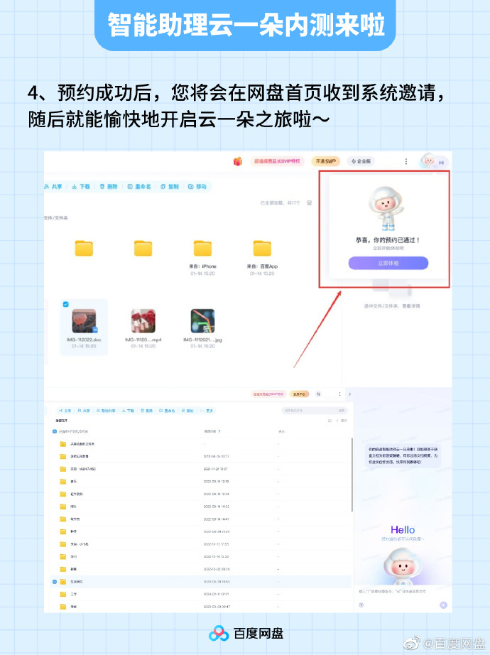 百度智能云-技术领先的云计算服务平台(图1)
