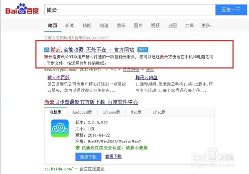 中领馆提醒中国公民关注印尼塞梅鲁火山喷发情况(图1)