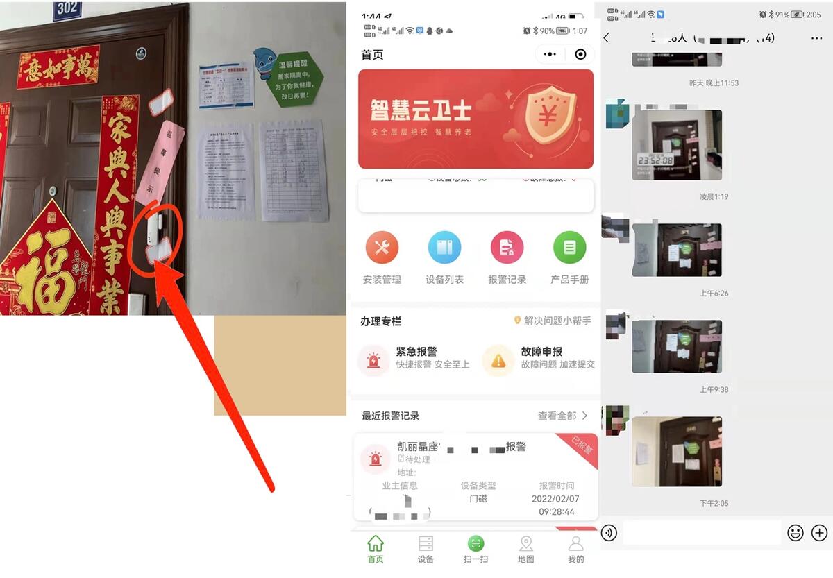 学党史颂党恩讲防护保健康(图1)