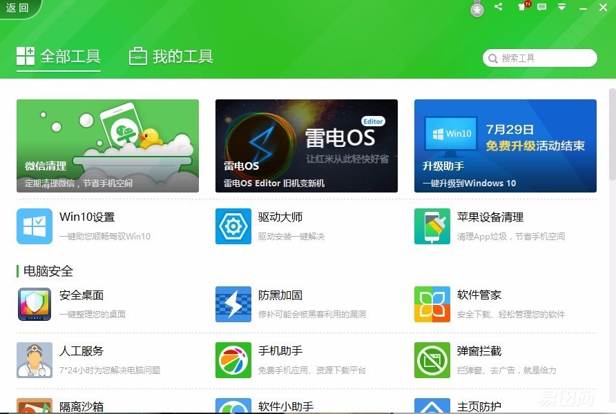 智云加速FreeCDN:免备案防攻击支持HTTPS的免费CDN服务不限流量(图1)